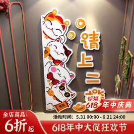 网红打卡请上二2楼梯指示牌扶手台阶改造高级感墙面装饰招财猫画