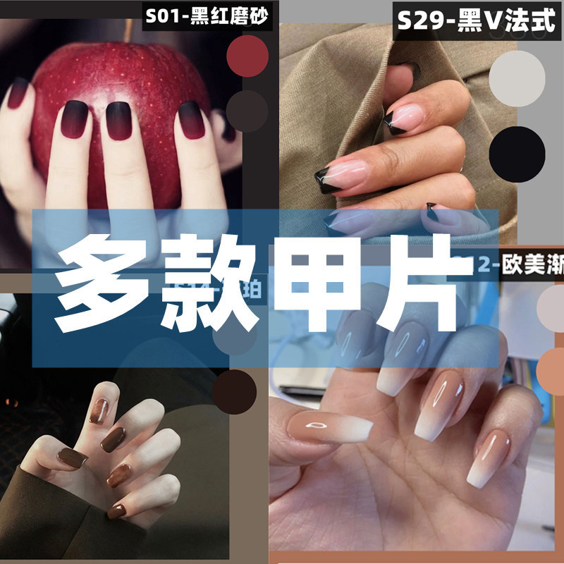 Manicure finished nail piece nail European and American nail wear nail piece fake nail piece French long frosted transparent nail piece