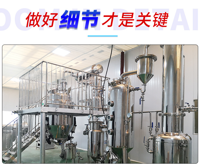 多功能中药提取浓缩机组 植物中草药提取浓缩机 秋梨膏口服液设备-阿里巴巴
