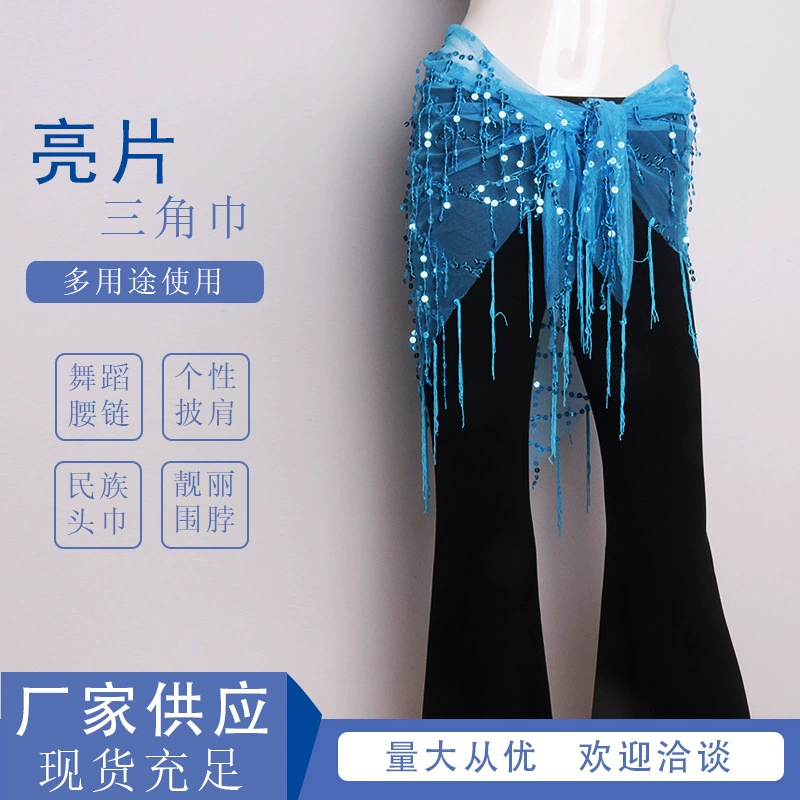 Цепочка на талию для танца живота, интернет-знаменитости, джазовый танец, барабаны, квадратный хип-шарф для уличных танцев, треугольный шарф для начинающих, пояс с кисточками и блестками