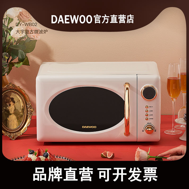 Daewoo Microwave Oven Household Small Mini Turntable Retro Light Wave Oven High Color Value Micro Steam Baking All-in-One Machine Multifunctional