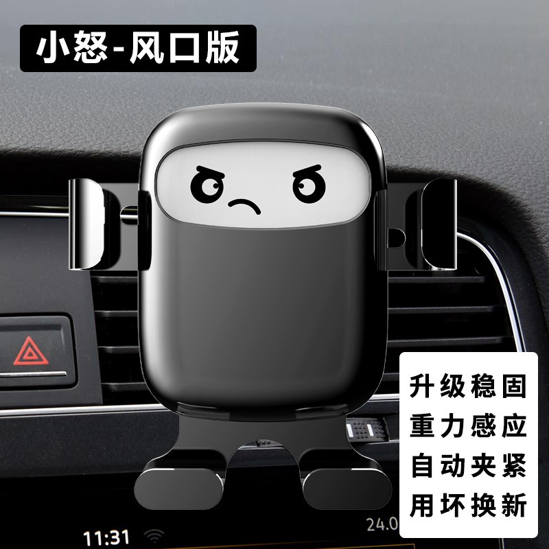 車の携帯電話のスタンドの自動車用品の車内の上で風口が通用します。|undefined