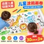 儿童加厚宝宝幼儿园画纸