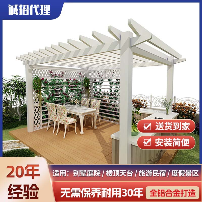 园林设计凉亭葡萄架 别墅花园铝合金长廊架  阳台庭院白色葡萄架