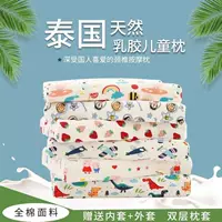 Категория А натуральные латексные подушки для детей мультфильм детские подушки для детей 1-от 3 до 6 до 12 лет