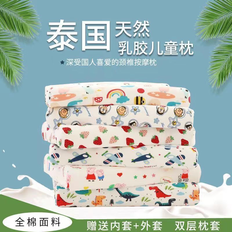 Class a Natural Latex Pillow Kidsren's Cartoon Baby Pillow Core 1-3 to 6 to 12 Years Old Primary School Students Kindergarten Special Class a Natural Latex Pillow Kidsren's Cartoon Baby Pillow Core 1-3 to 6 to 12 Years Old Primary School Students Kindergarten Special