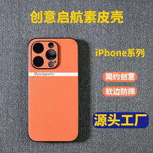 苹果17手机壳批发15promax全包防摔壳适用14promax简约商务保护套