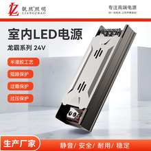 室内LED低压灯带适配开关电源黑金刚静音24V恒流长条线性灯变压器
