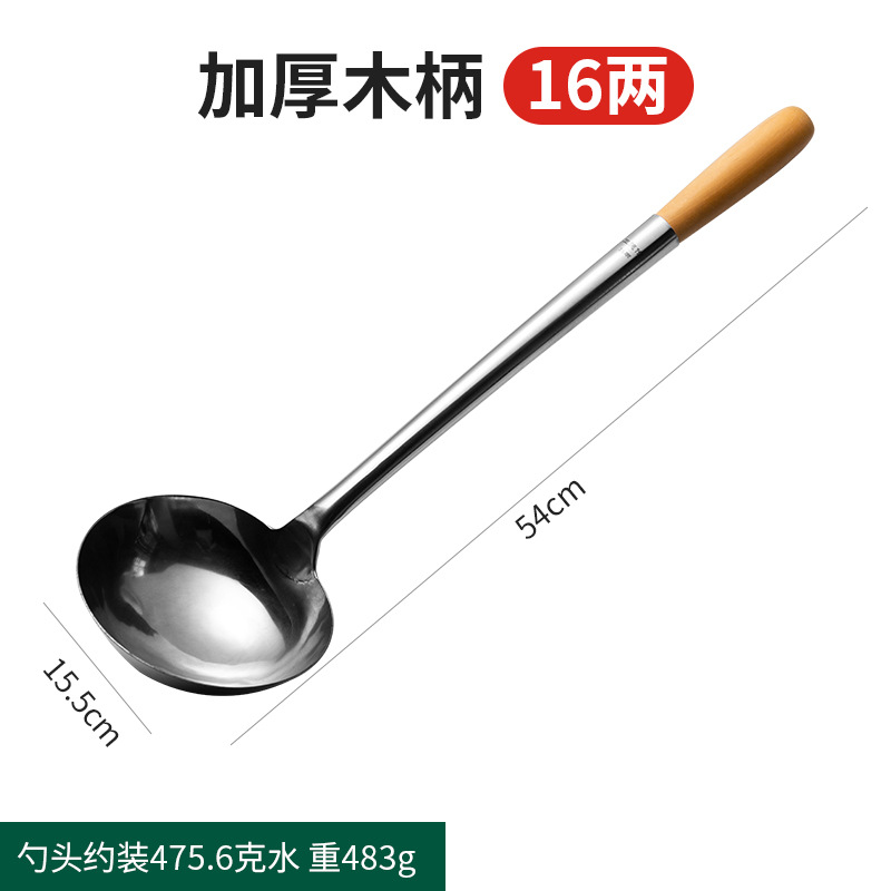 셰프 대형 16 taels [두꺼운 나무 손잡이]