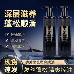 魚子醬控油洗髮水露蓬鬆去屑止癢男女氨基酸柔順洗頭膏廠家批發