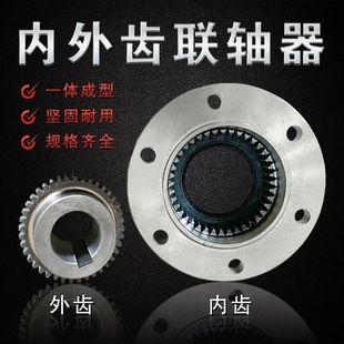 Universal Type/Portal Crane Internal and External Gear Coupling Brake Wheel Coupling Crane Rotary Transmission Coupling Internal Gear