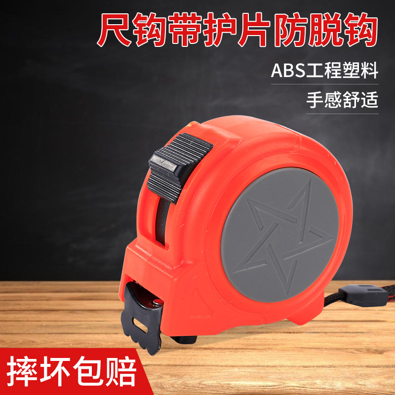 厂家供应不锈钢卷尺防摔工地测量木工多功能加厚卷尺大量批发