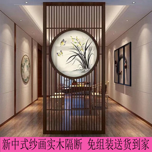 Wholesale Dongyang Wood Carving Solid Wood Screen Partition Living Room Entrance Bedroom Background Simple Japanese Modern Grille
