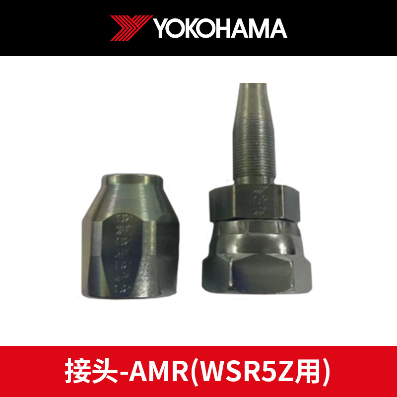 优科豪马低压胶管接头 AMR系列密封扣押式软管接头WSR5Z用