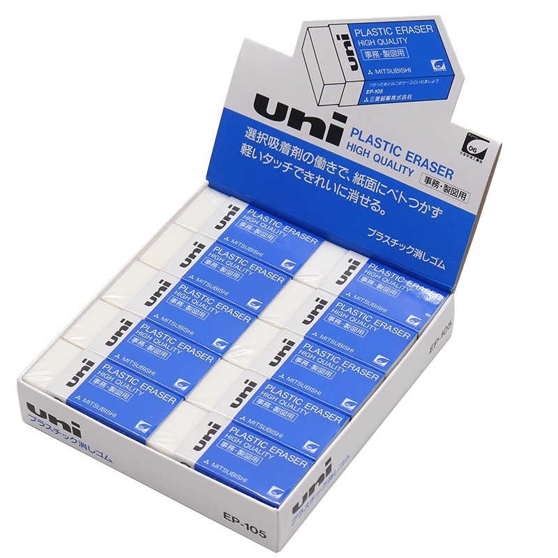 Japón UNI tres borradores de goma borradora estudiantes con dibujo limpio menos caspa no es fácil de dejar marcas EP - 60 / 105