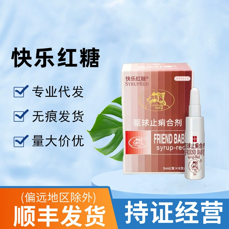 Счастливый коричневый сахар ПЭТ глистогонный coccidia официальный уполномоченный агент код прослеживаемости может проверить новый пакет 6 пакетов