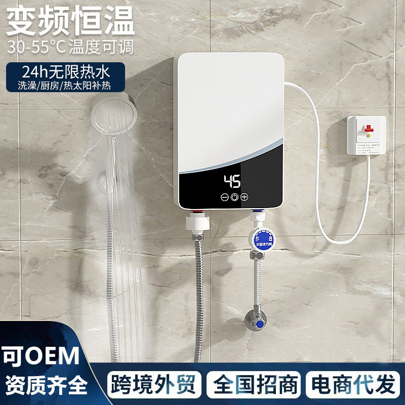 Cross-border 110V instant electric water heater constant temperature bath shower heater 3 seconds hot toilet water heater