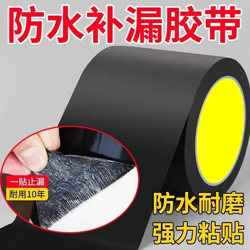 水管堵漏浇地胶布胶带农田灌溉农用补漏硬水带软管补漏贴主管补丁