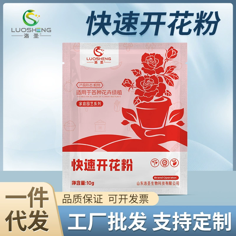 Индивидуальный быстрораспускающийся пыльца Лос-Анджелеса, цветочный гормон, порошок для укоренения, сильные рассады, горшечные растения бугенвиллии, общее садоводство и выращивание цветов для домашнего использования.
