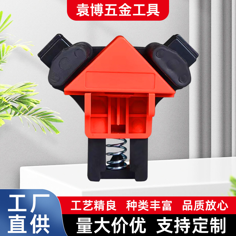 木工直角夹 90度相框夹直角固定家居打孔安装器可调节弹簧夹