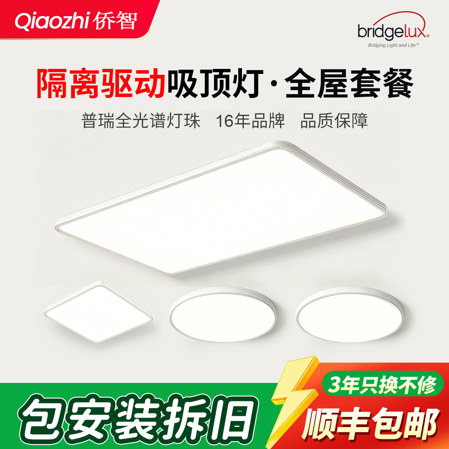Aislamiento conducido sin costuras Puri full-spectrum protector de ojos lámpara de techo sala de estar lámpara principal estudio dormitorio inteligente lámpara Zhongshan