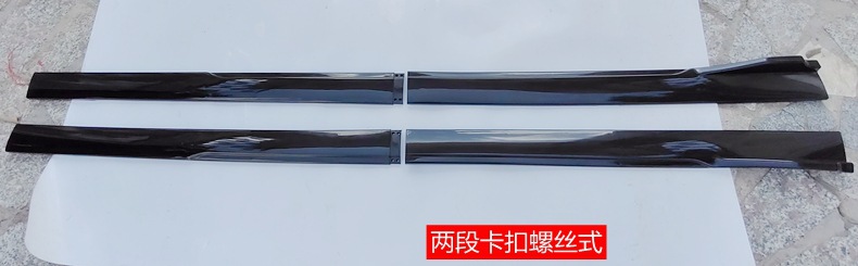 Car Modification Side Skirt Trim Two-Section Blade-Style Body Anti-Collision Side Skirts Door Edge Strips Full Surround Small Surround Carbon Pattern