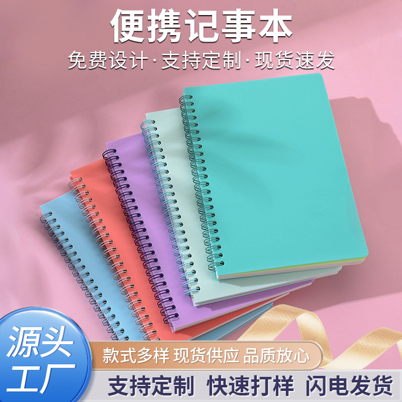 笔记本本子高颜值学生作业本A5横线本文具简约记事本批发笔记本