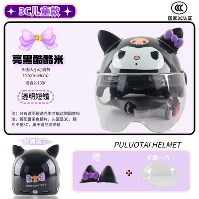 Motosiklet kaskı (dəbilqə) – for Men, Women and Children - 3c-children-black-cool-cool-rice-transparent-short-mirror-ears