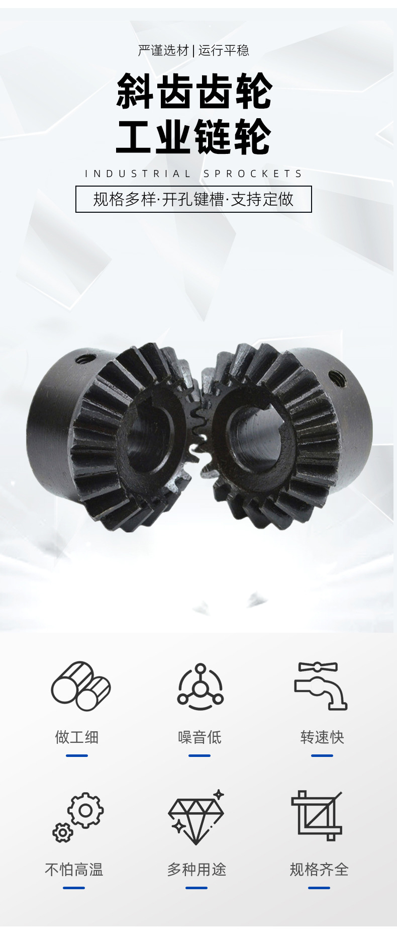Factory wholesale metal 90 degree bevel gear rotating bevel gear mechanical equipment transmission bevel helical gear
