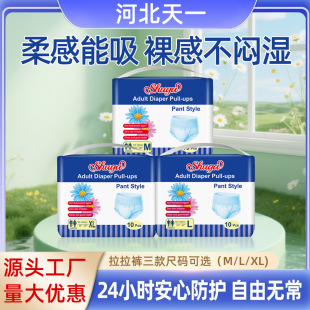 Adult Diapers�羳һ��������ѝ���˴�����m10Ƭ�b��ѝ���򲻝�