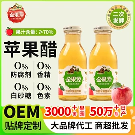 果蔬汁;其他软饮料;醋