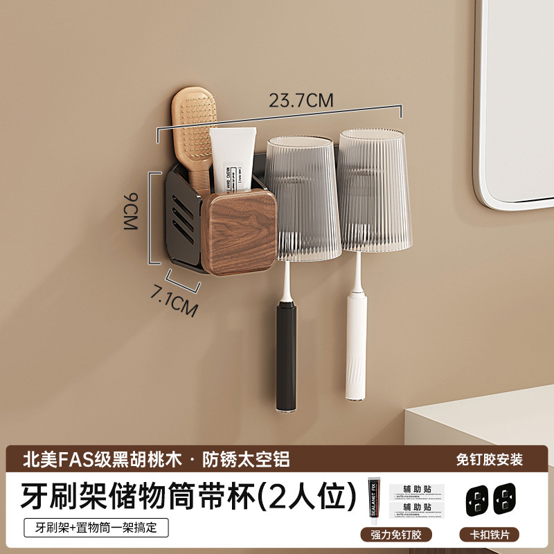 ウォールナットヘアドライヤー収納ラックパンチフリー浴室トイレットペーパータオルハンガー2025収納|undefined