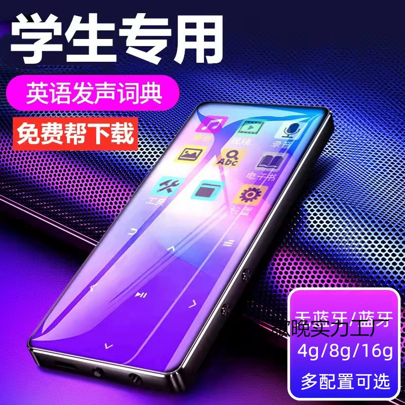 Музыкальный мини-плеер для начальной школы, 8 дюймов, Bluetooth, MP3, MP4, MP3