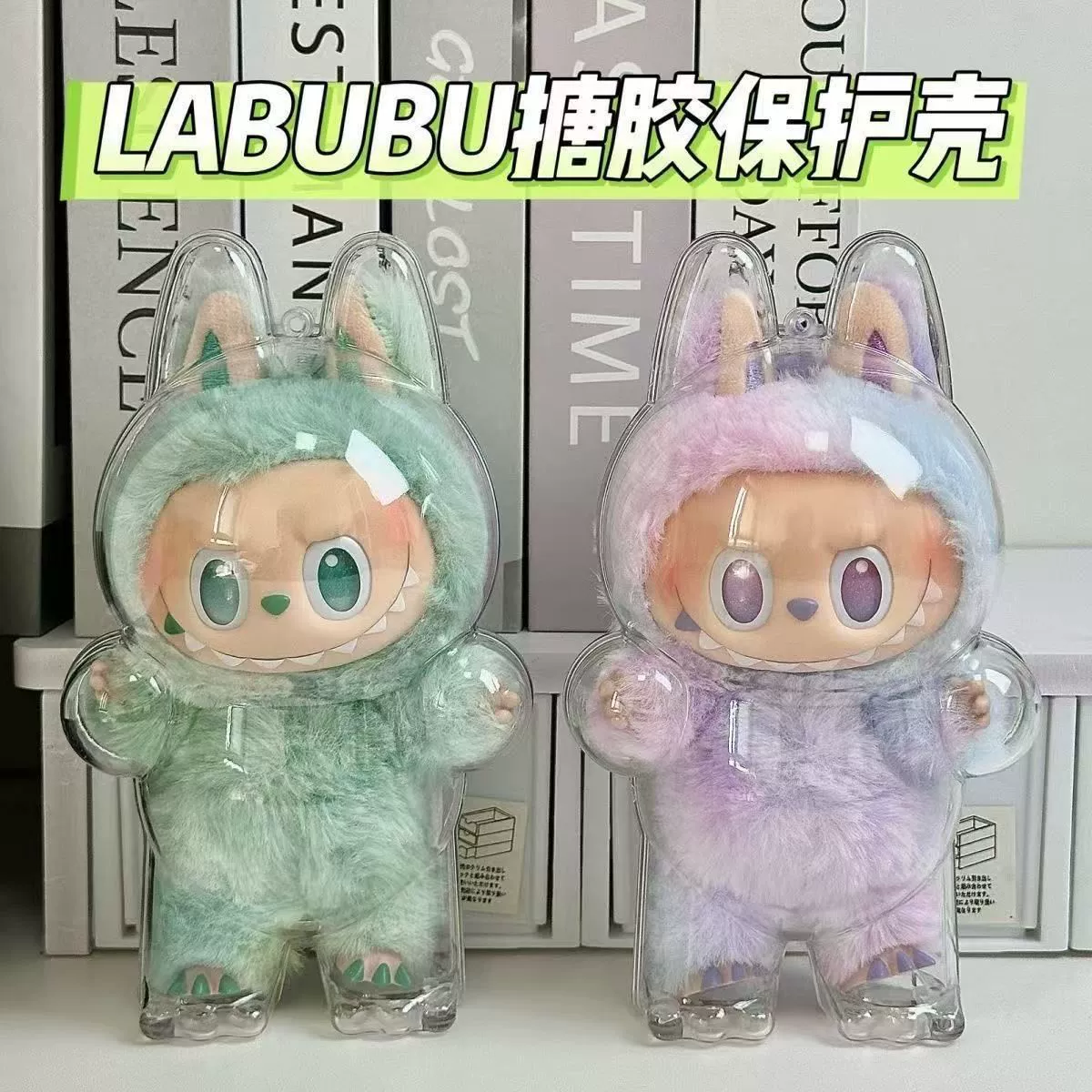 Защитный чехол Labubu, одежда Labubu первого поколения, защитный чехол Labubu третьего поколения
