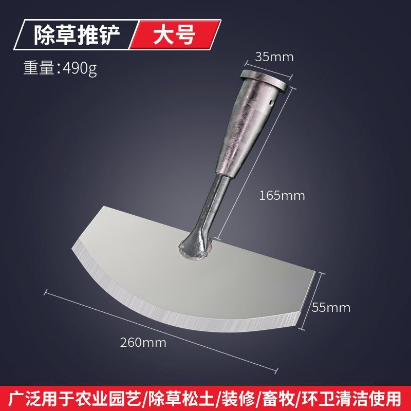 망간강 담금질 [대형-제초/푸시삽]