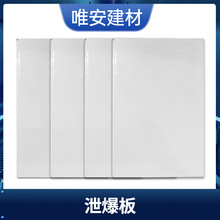 厂家批发泄爆屋面板、抗爆钢骨架轻型泄爆资质全防爆钢骨架泄爆板