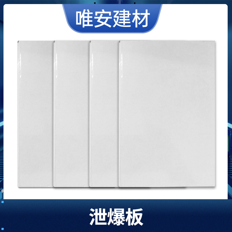 硅酸盐防火板厂房防火隔墙纤维增强水泥板水泥压力板泄压板防爆