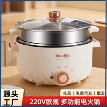 欧规电煮锅家用宿舍小电锅俄罗斯韩国慢炖锅一体电热火锅电炒锅