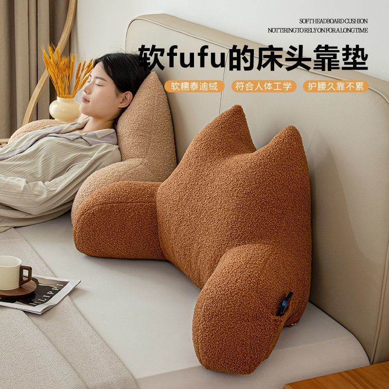 Sofá respaldo dormitorio almohada de lectura de libros almohada de cintura orejas almohada de tatami almohada de bolso de cama almohada de bolso de protección