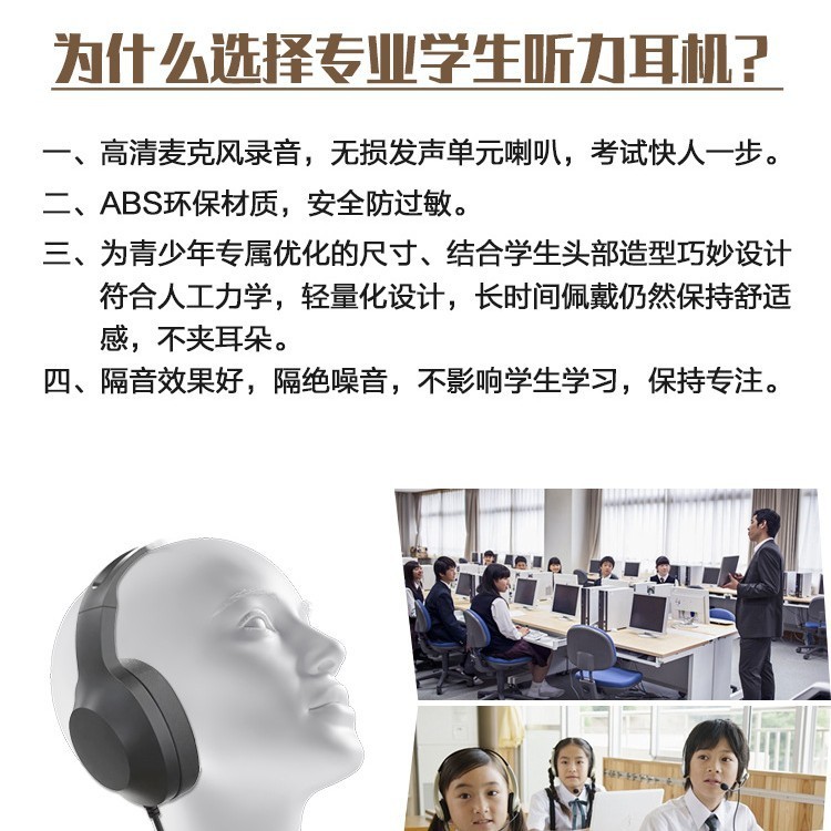 英语听力考试网课学生专用耳机头戴式降噪USB插头有线带麦|undefined