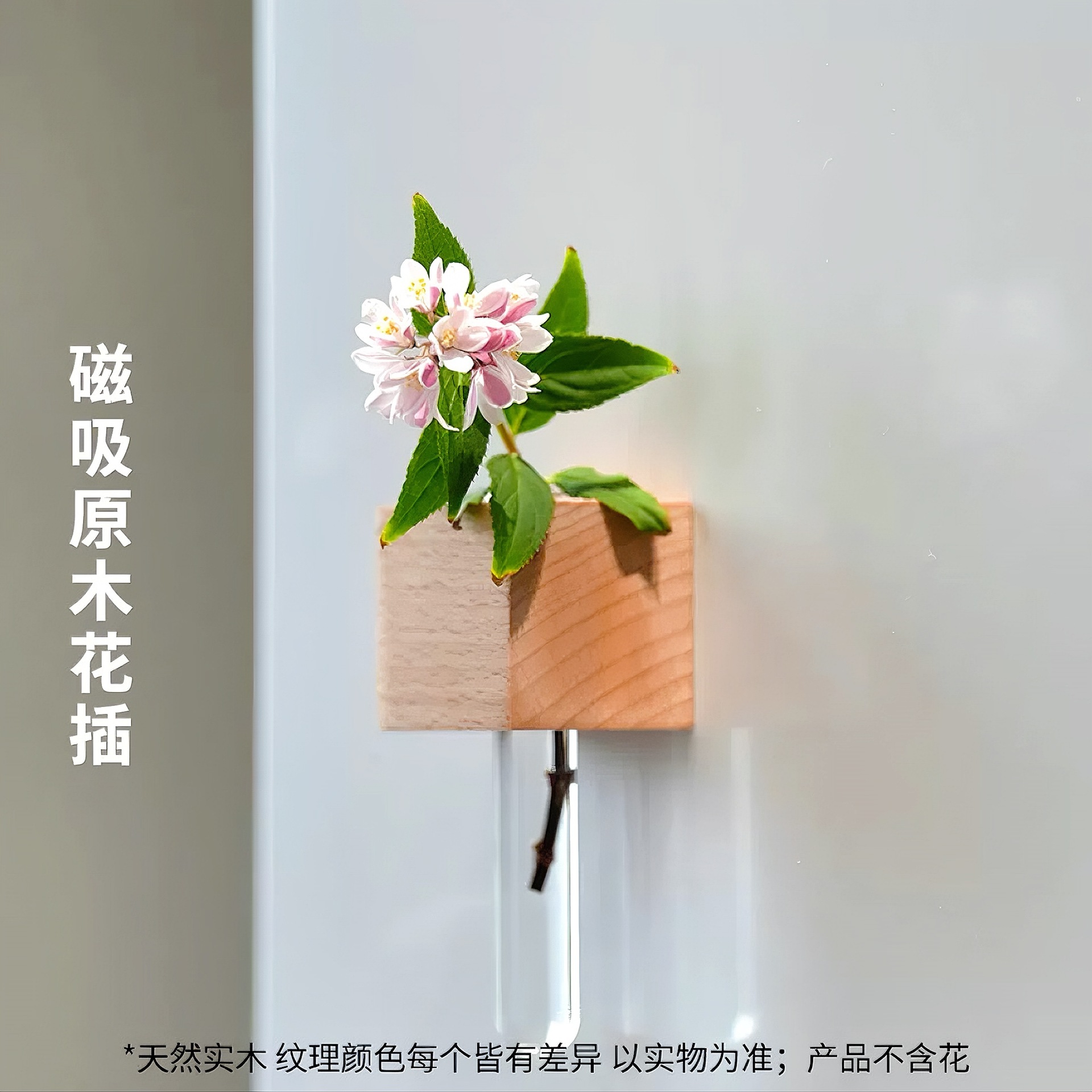 너도밤나무 [대형] 냉장고 자석 꽃꽂이 장식품
