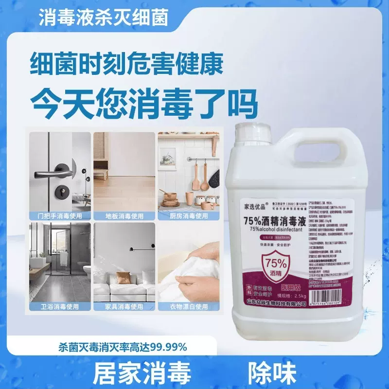 免洗洗手液消毒凝胶免手洗酒精消毒液免洗手大按压瓶