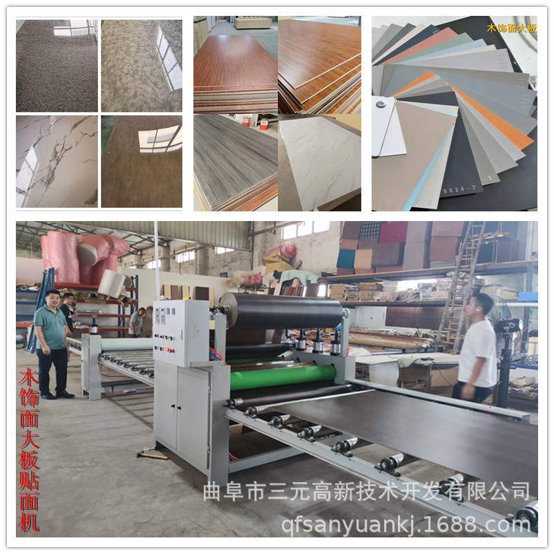 全自动科木纹木饰面板贴面机 PVC石膏板贴面机 颗粒板贴面机