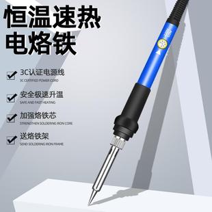 Constant Temperature Electric Soldering Iron Household Set Electric Soldering Iron Adjustable Temperature Electric Welding Pen Soldering Gun Repair Welding Soldering Iron Tool
