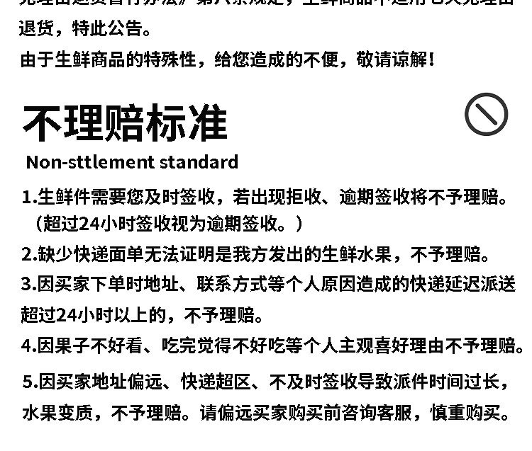 贵妃芒详情图_11