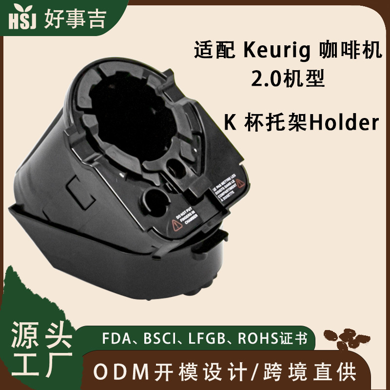 Keurig2.0K Cup Holder Coffee Machine Holder Capsule Holder Coffee Filter Cup Holder Coffee Accessoriesholder