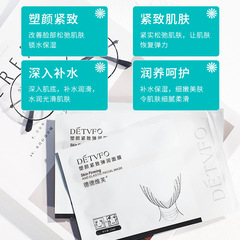 德德維芙小v臉提拉緊緻面膜掛耳v臉貼神器小雙下巴提拉 V臉面膜
