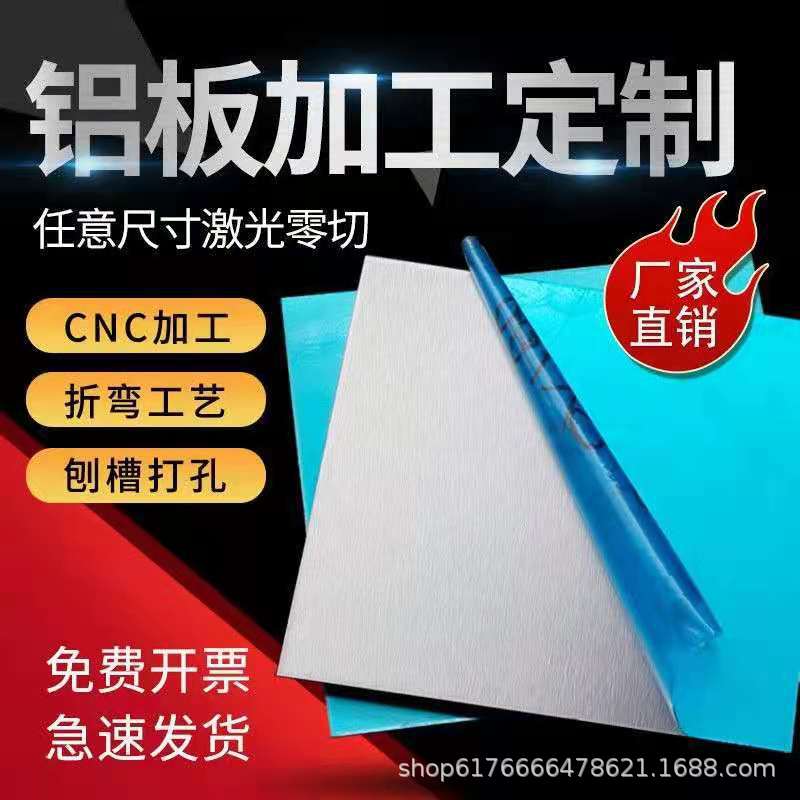 薄铝板 批发零售1060  3003 切块折弯  量大优惠