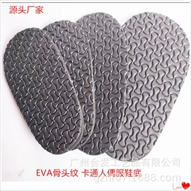 辅助包装材料;鞋底;一次性拖鞋