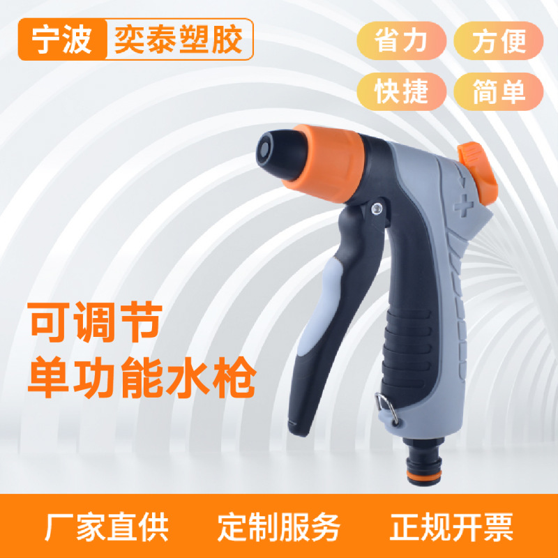 园艺清洁洗车水枪 水管接头喷嘴喷头 亚马逊跨境批发